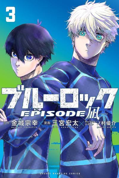Blue Lock: Episode Nagi cover image