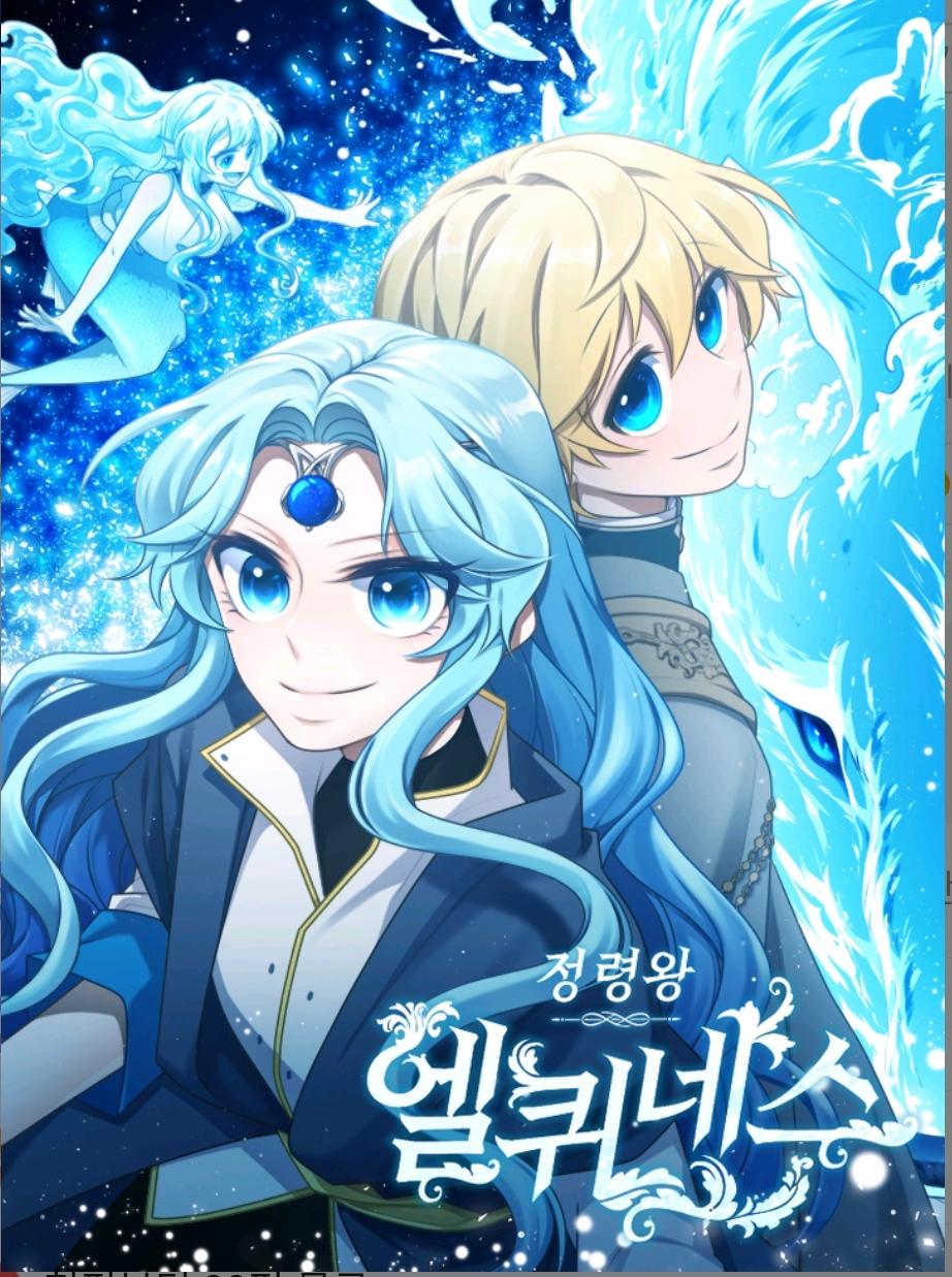 Elqueeness cover image