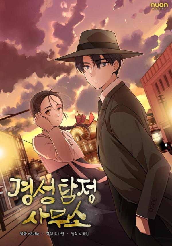 Gyeongseong Detective Agency cover image