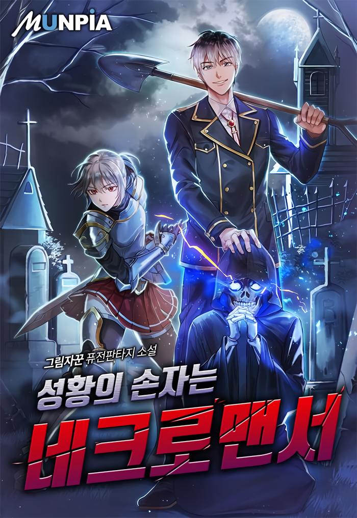 Holy Emperor’s Grandson is a Necromancer cover image