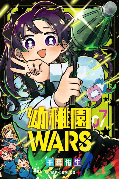 Kindergarten Wars cover image