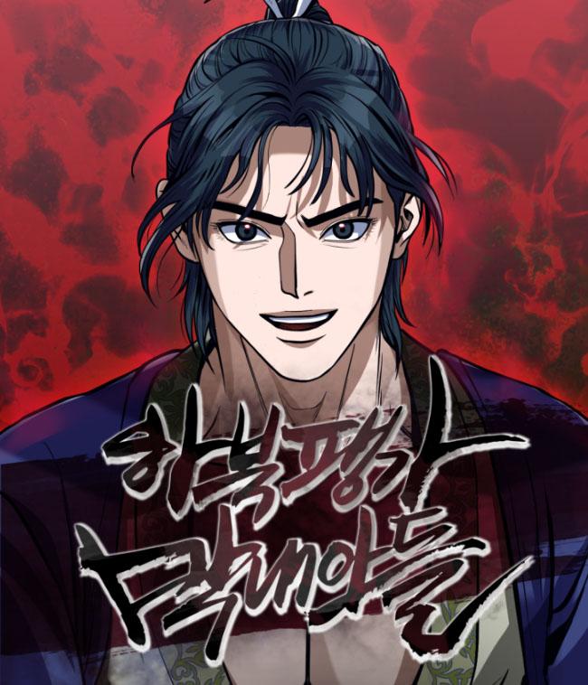 Revenge Of Young Master Peng cover image