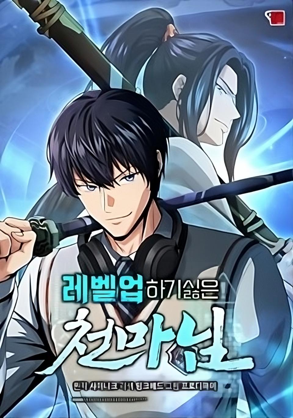 The Heavenly Demon Lord Who Doesn’t Want to Level Up cover image